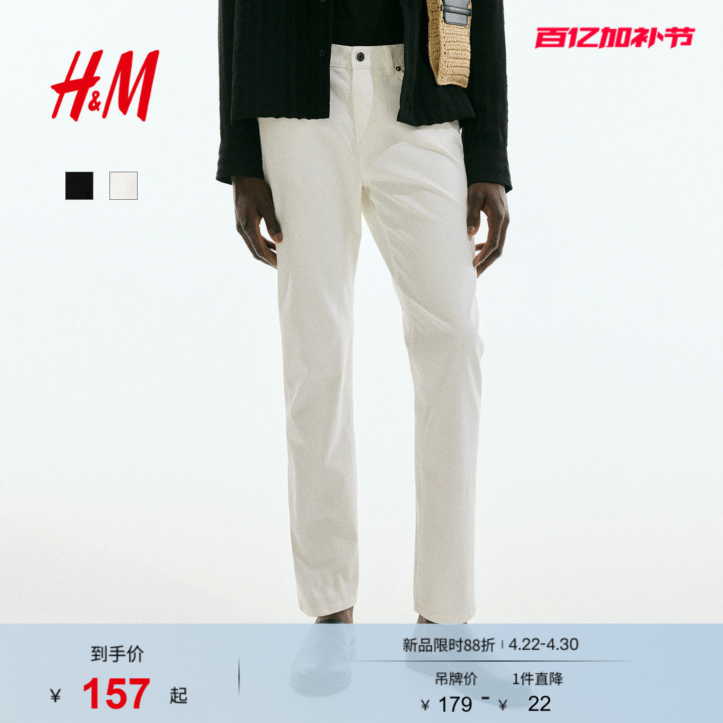 HM男装休闲裤夏季老钱风通勤合身版型斜纹棉布外出长裤1074402