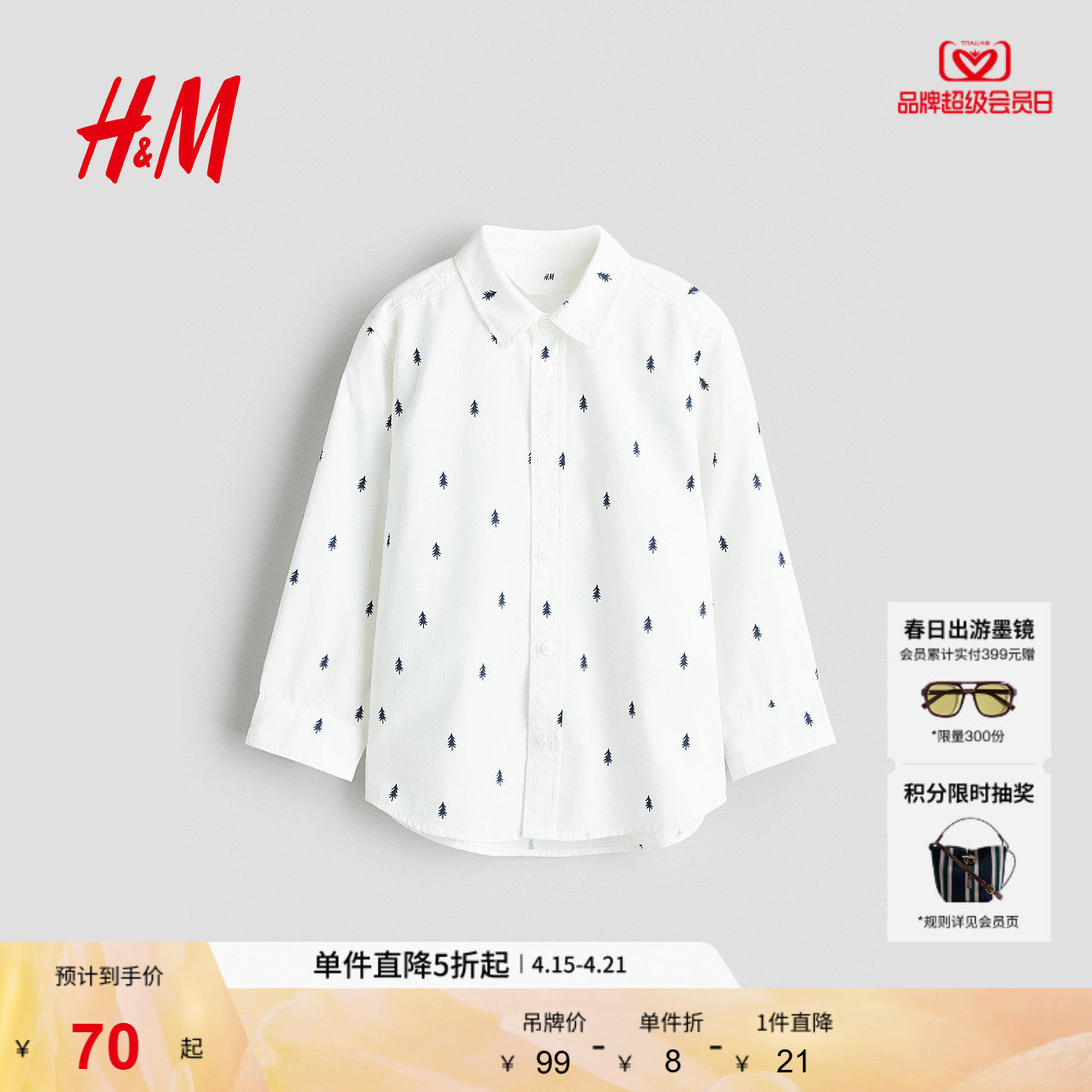 HM童装儿童男童衬衫夏季印花棉质长袖内搭衬衣1301973