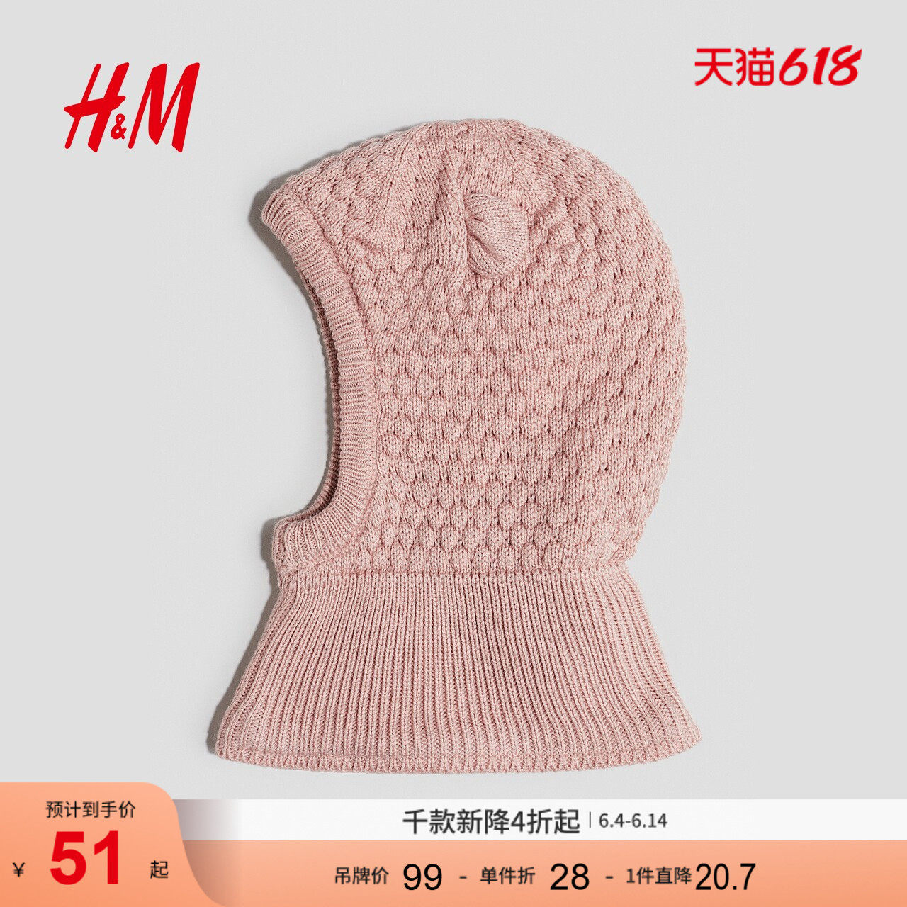 HM童装女婴配件帽子休闲舒适柔软罗纹抓绒衬里头套1164284