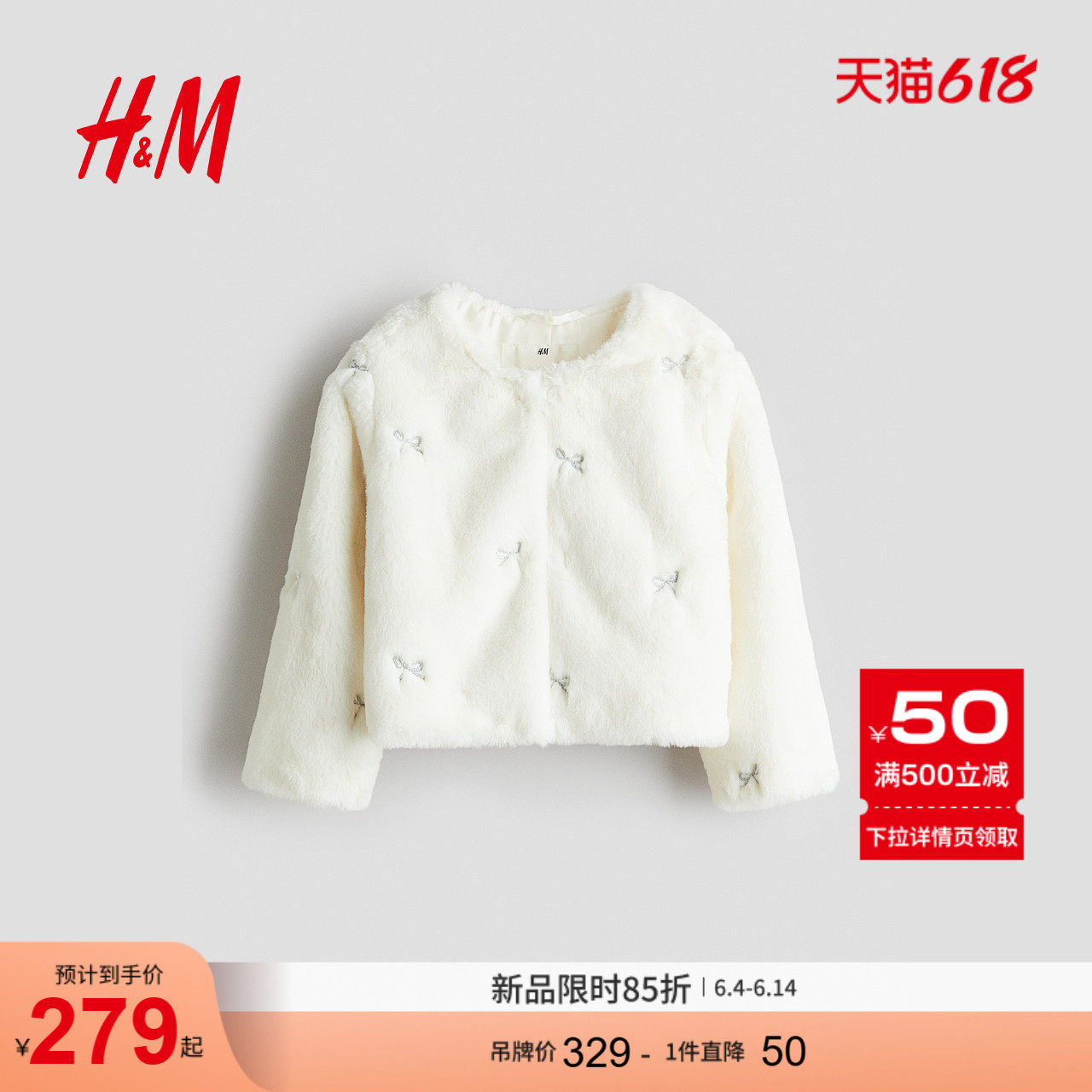 HM童装儿童女童外套冬季毛茸保暖蝴蝶结印花外套1308256