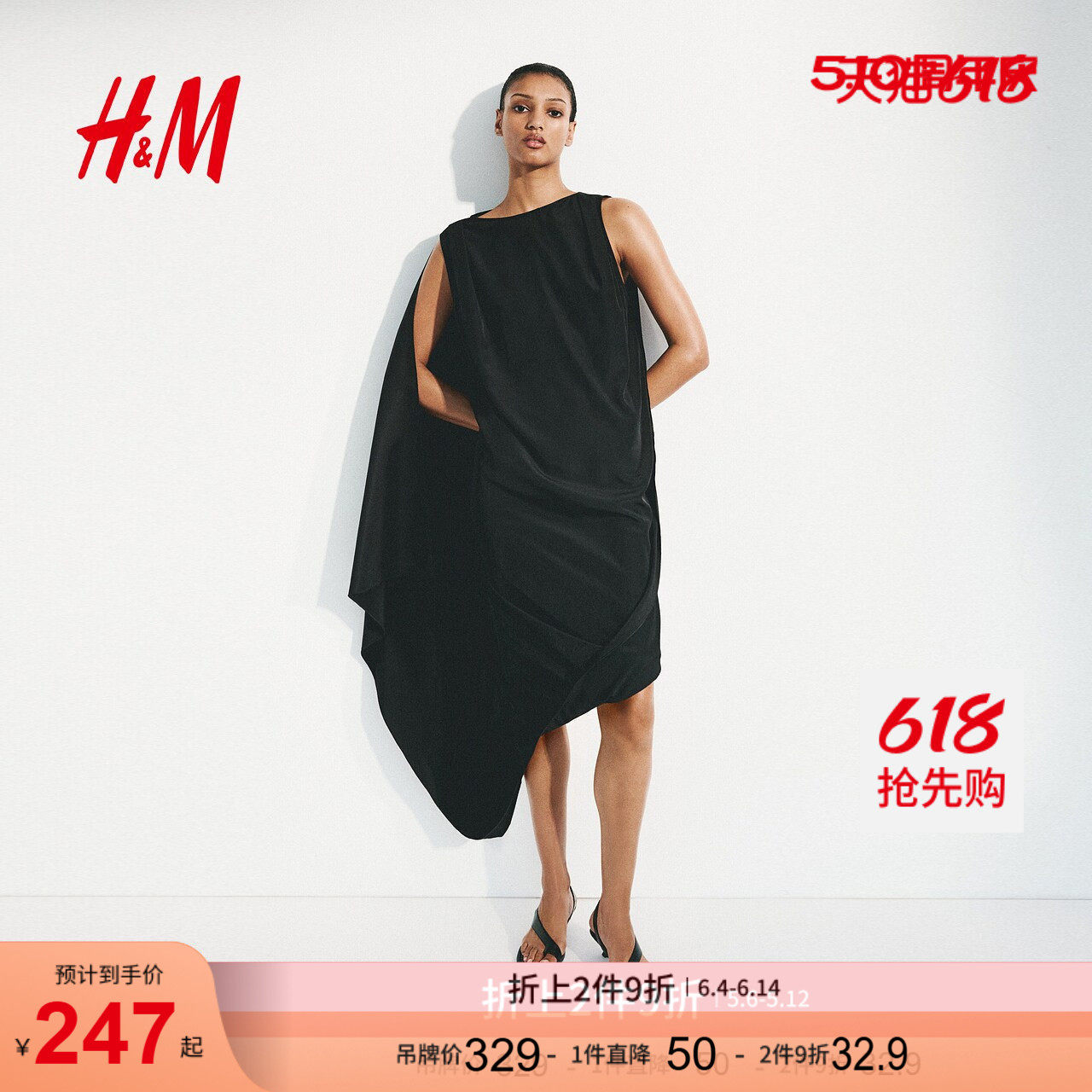 HM女装连衣裙2026夏季新款海岛假日穿搭垂褶中长连衣裙1343187