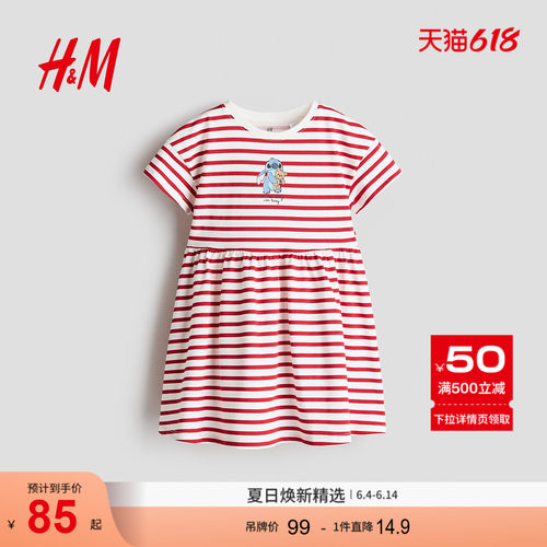 商场同款