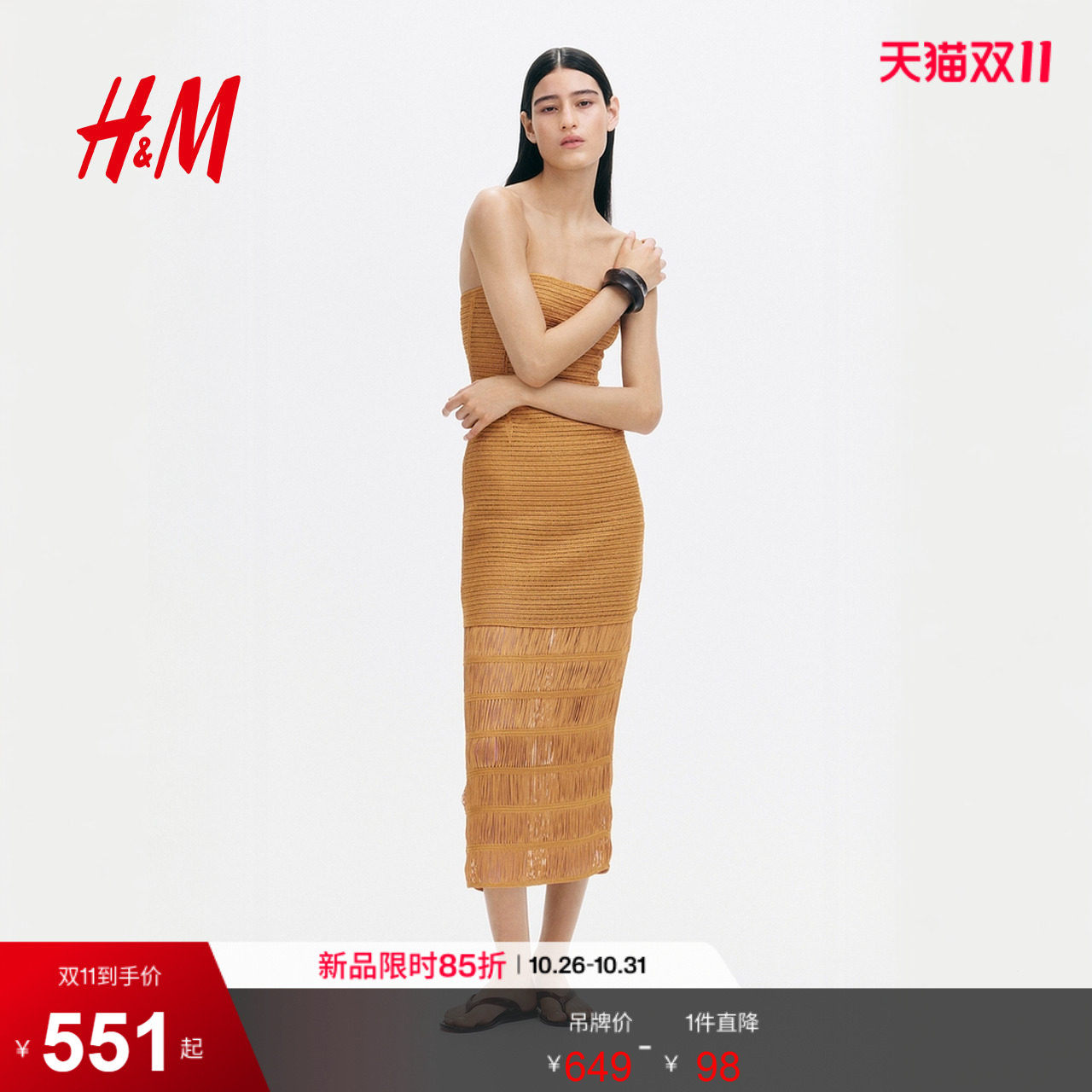 HM2026夏季新款女装仿钩编抹胸连衣裙1345188