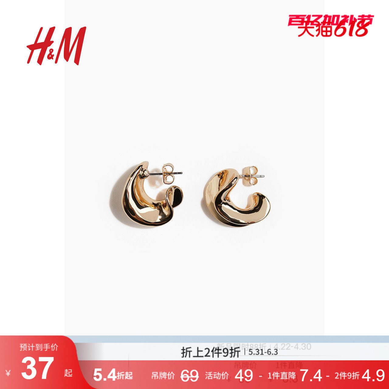 HM女士耳饰夏季时尚潮流雕刻圆圈耳环1268078