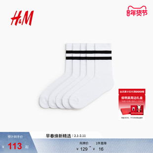 HM2026春季新款男士5双装Lycra®袜子1321052