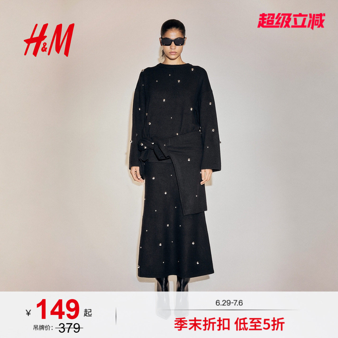 HM女装毛针织衫晚宴礼服毛衣铆钉气质打底衫1315995