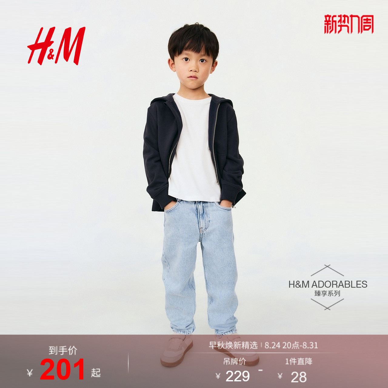 HM童装儿童男童牛仔裤夏季棉混纺锥形牛仔裤1231062