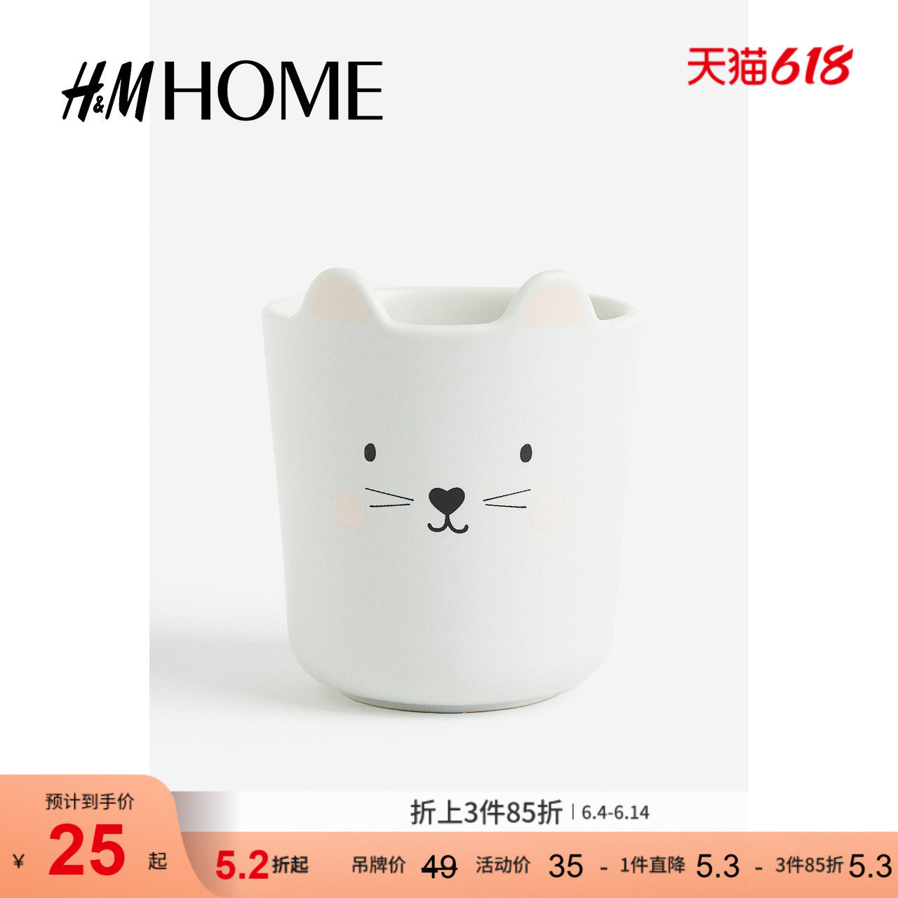 HM HOME家居用品餐饮具马克杯陶瓷带动物图案装饰家用杯子0982161