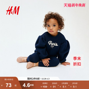 2026年春季 2件式 新款 印花圆领长袖 1300271 HM童装 卫衣长裤 女婴套装