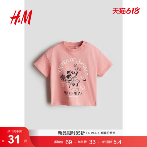 商场同款
