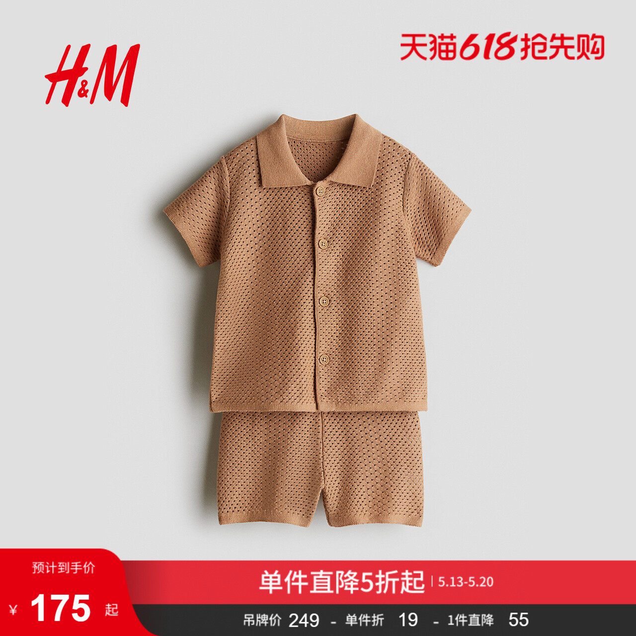 HM婴儿男婴夏季2件式棉质网纱针织套装1291748