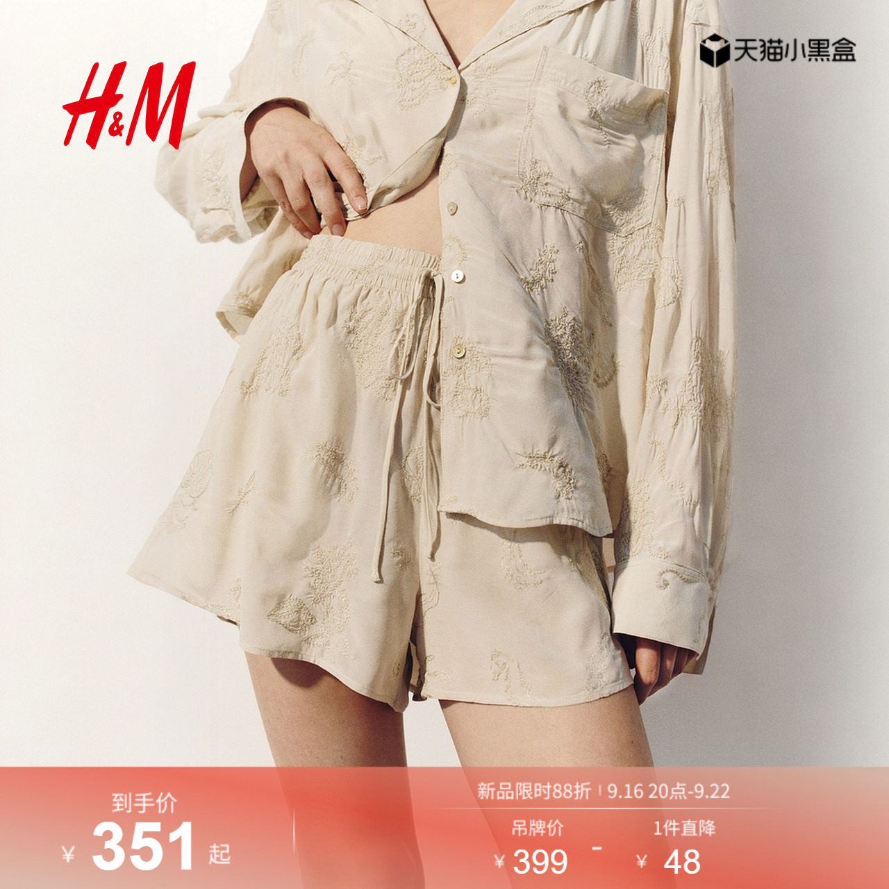 HM2026夏季新款女装刺绣粘纤短裤1350097