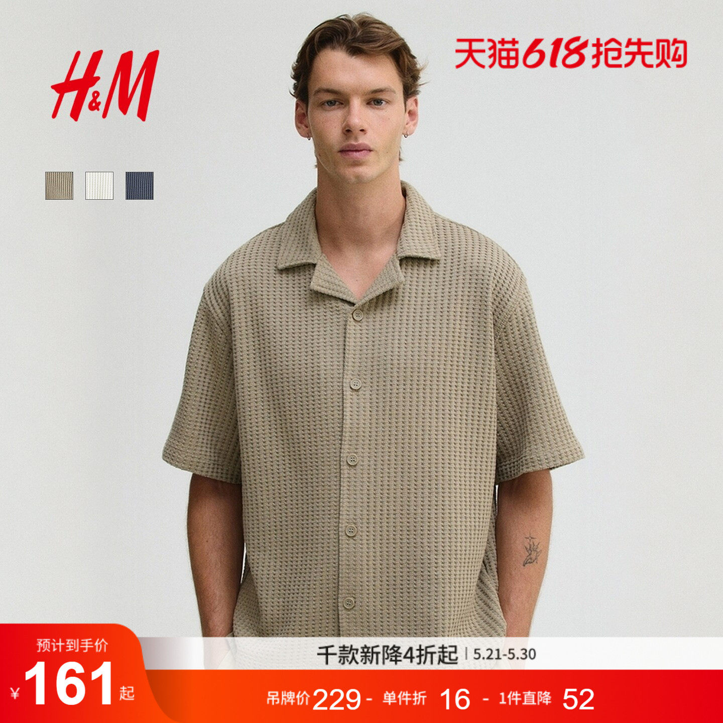 HM男装古巴领衬衫夏季宽松版型华夫格衬衣上衣1276098