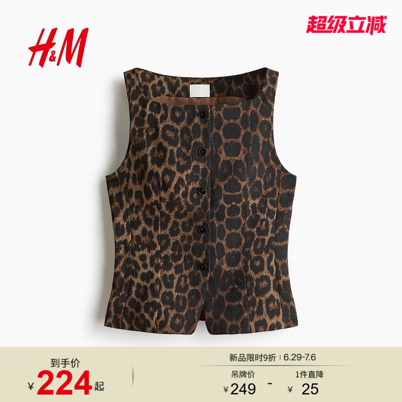 HM女装马夹2026夏季新款通勤时尚西装马甲1328942