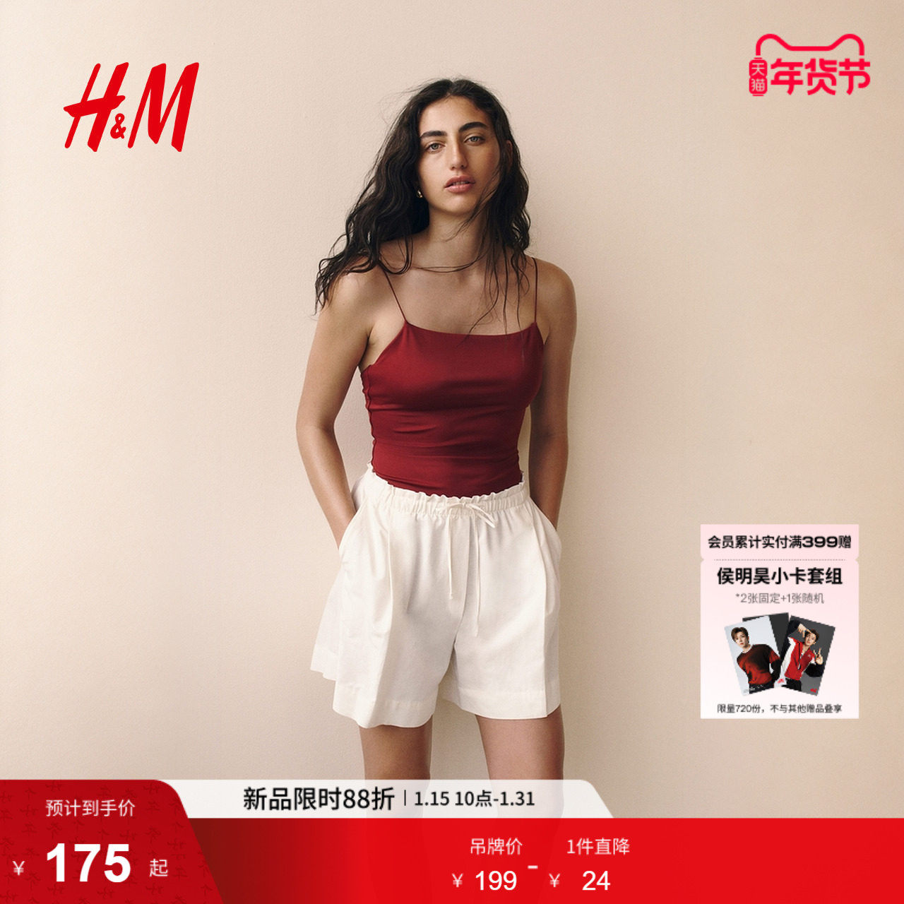 HM女士休闲裤春季亚麻混纺抽绳短裤1259172,女装/女士精品,休闲裤,淘宝优惠券,粉丝福利购,淘宝优惠卷