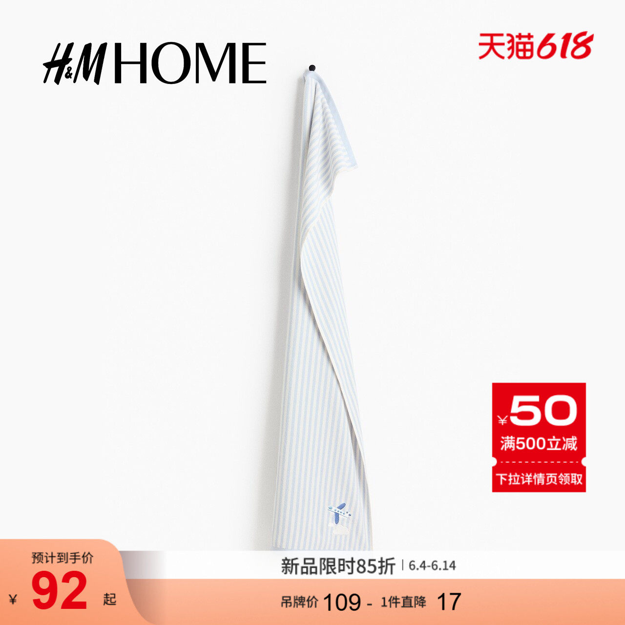 HM HOME2026夏季新款刺绣设计浴巾1335587