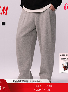 HM男装卫裤冬季运动长裤锥形慢跑裤宽松版卫裤1294220