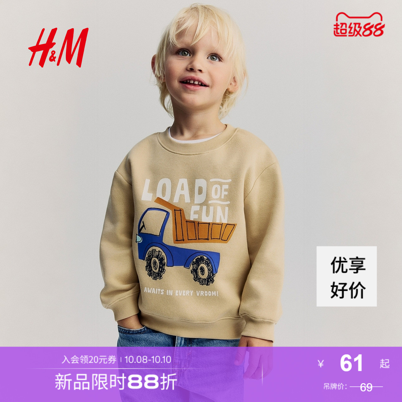HM童装儿童男童卫衣新品长袖圆领柔软舒适字母上衣套头衫1078507