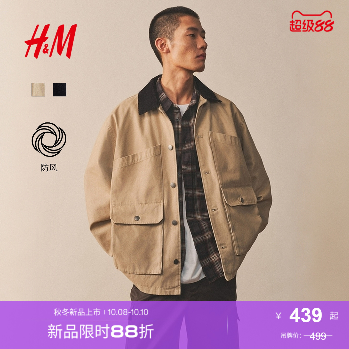 商场同款