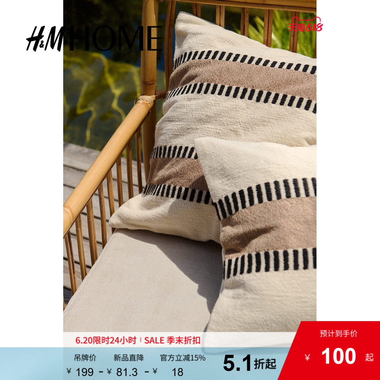 HM HOME居家布艺2025年夏季新款印花靠垫套1267202