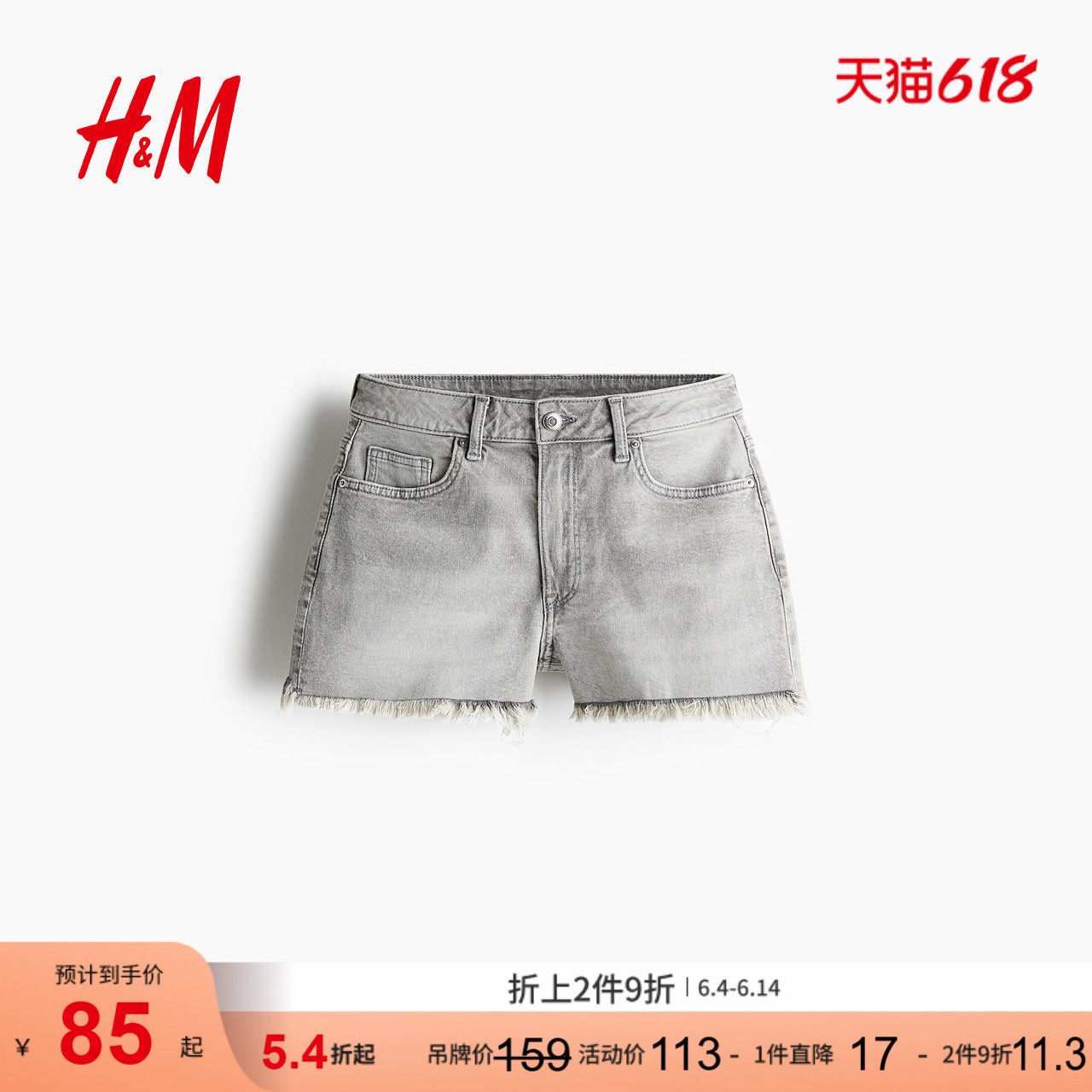 HM女装牛仔裤夏季通勤高腰修身显瘦时尚牛仔短裤1266263
