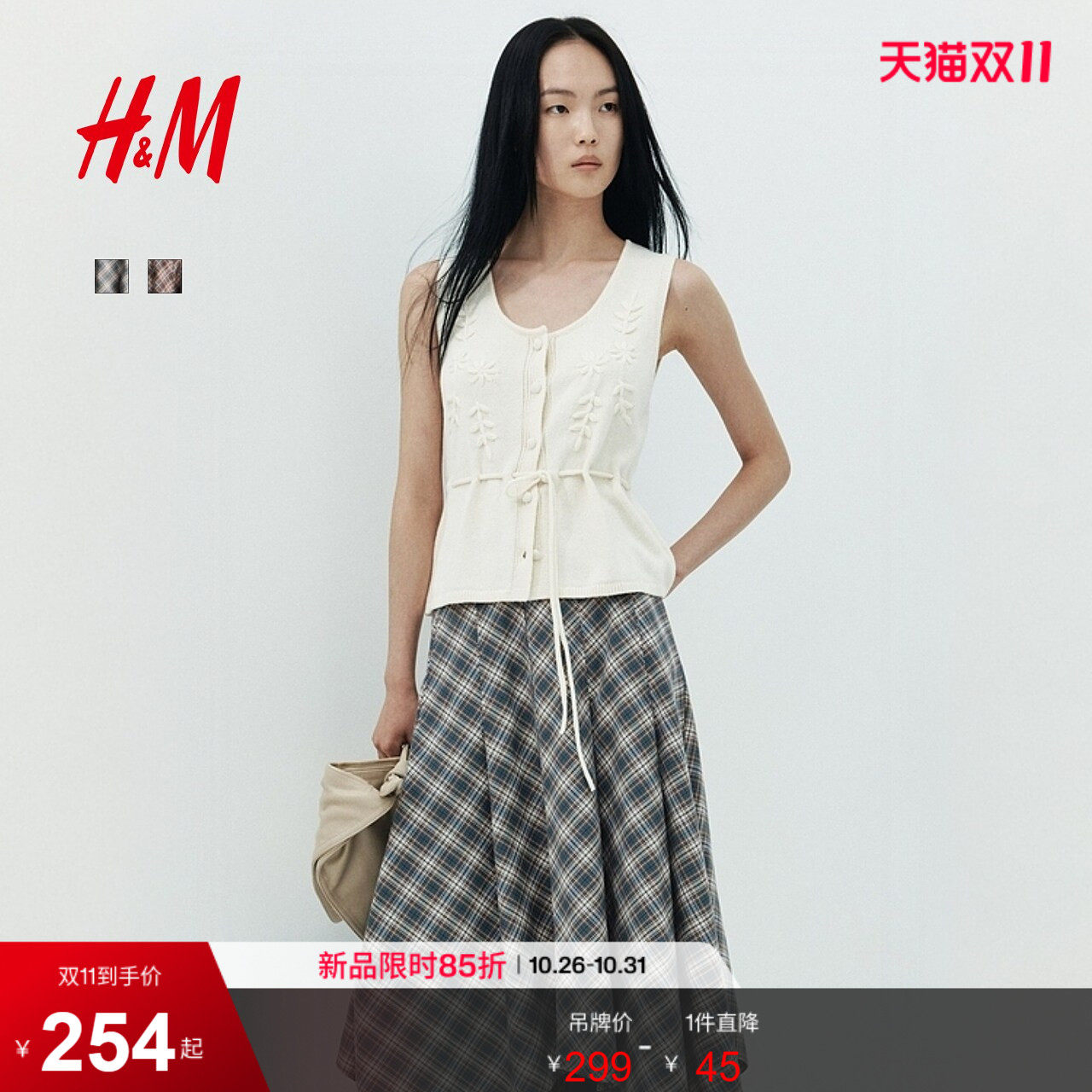 HM女装半身裙2026秋季新款中长款休闲中腰英伦假日风裙子1361774