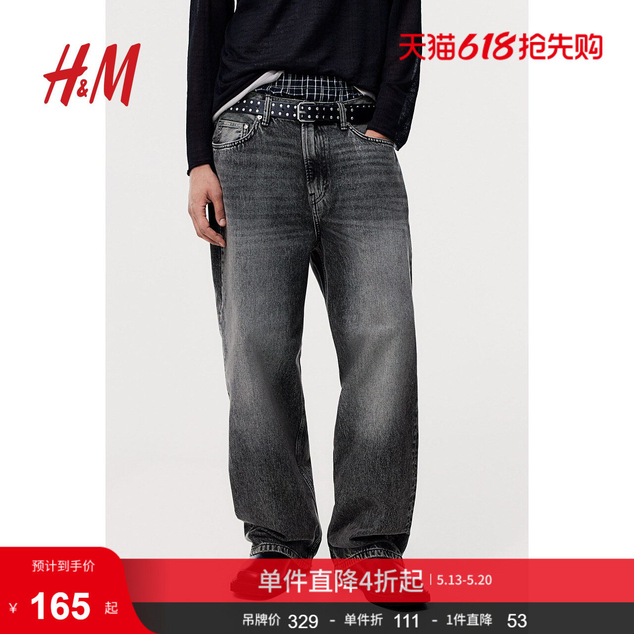 HM男装牛仔裤夏季弯刀裤美式时尚潮流棉质宽松版外出长裤1235448