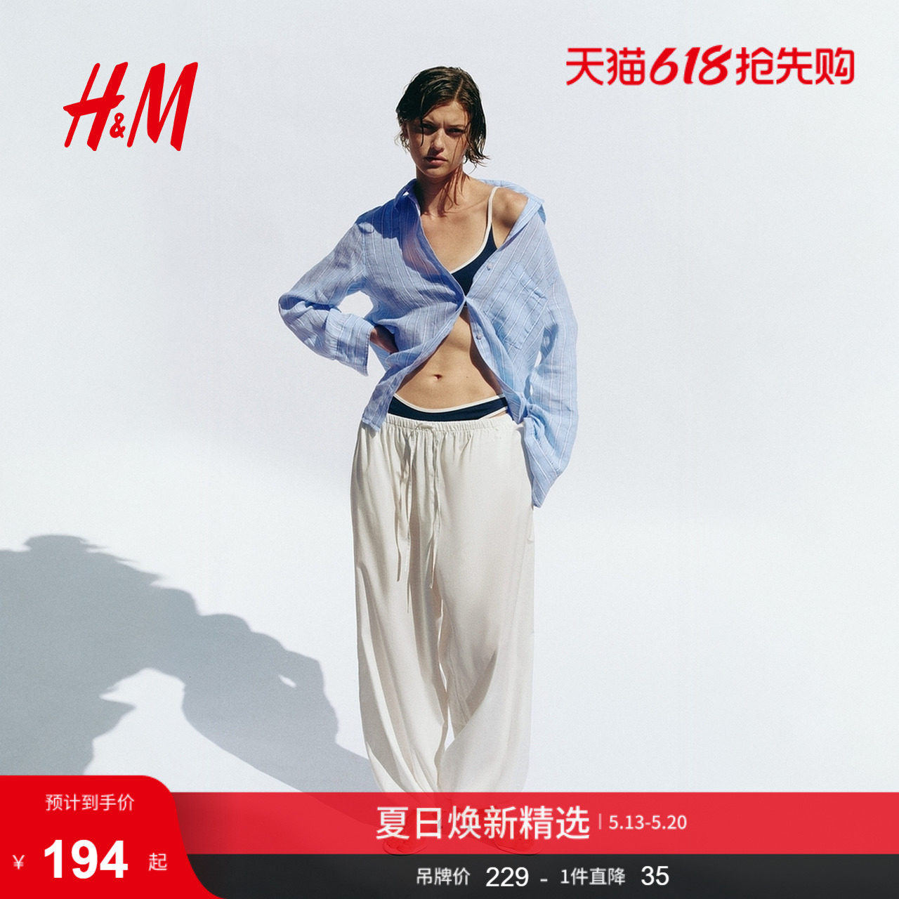 HM女装衬衫2026夏季新款时尚通勤气质舒适潮流亚麻衬衫1314