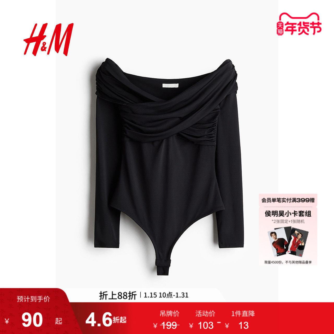 HM女装冬季垂褶丁字裤连体紧身衣1269308,女士内衣/男士内衣/家居服,女丁字裤,淘宝优惠券,粉丝福利购,淘宝优惠卷