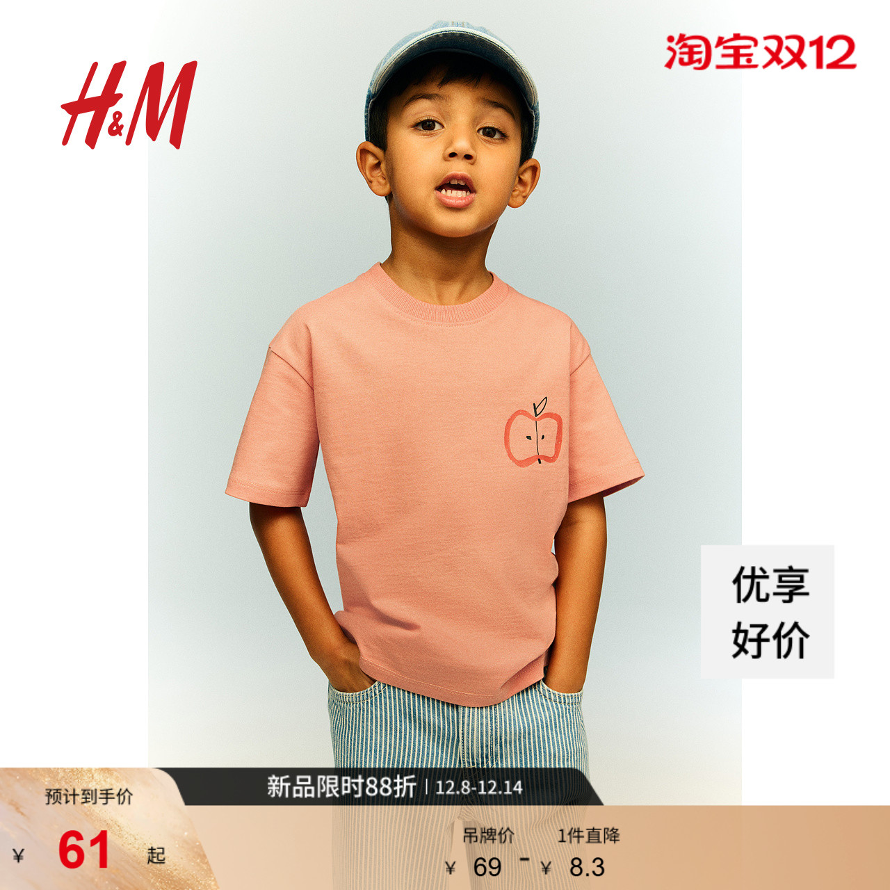 HM童装儿童男童T恤秋季圆领舒适棉质宽松口袋短袖上衣1241007