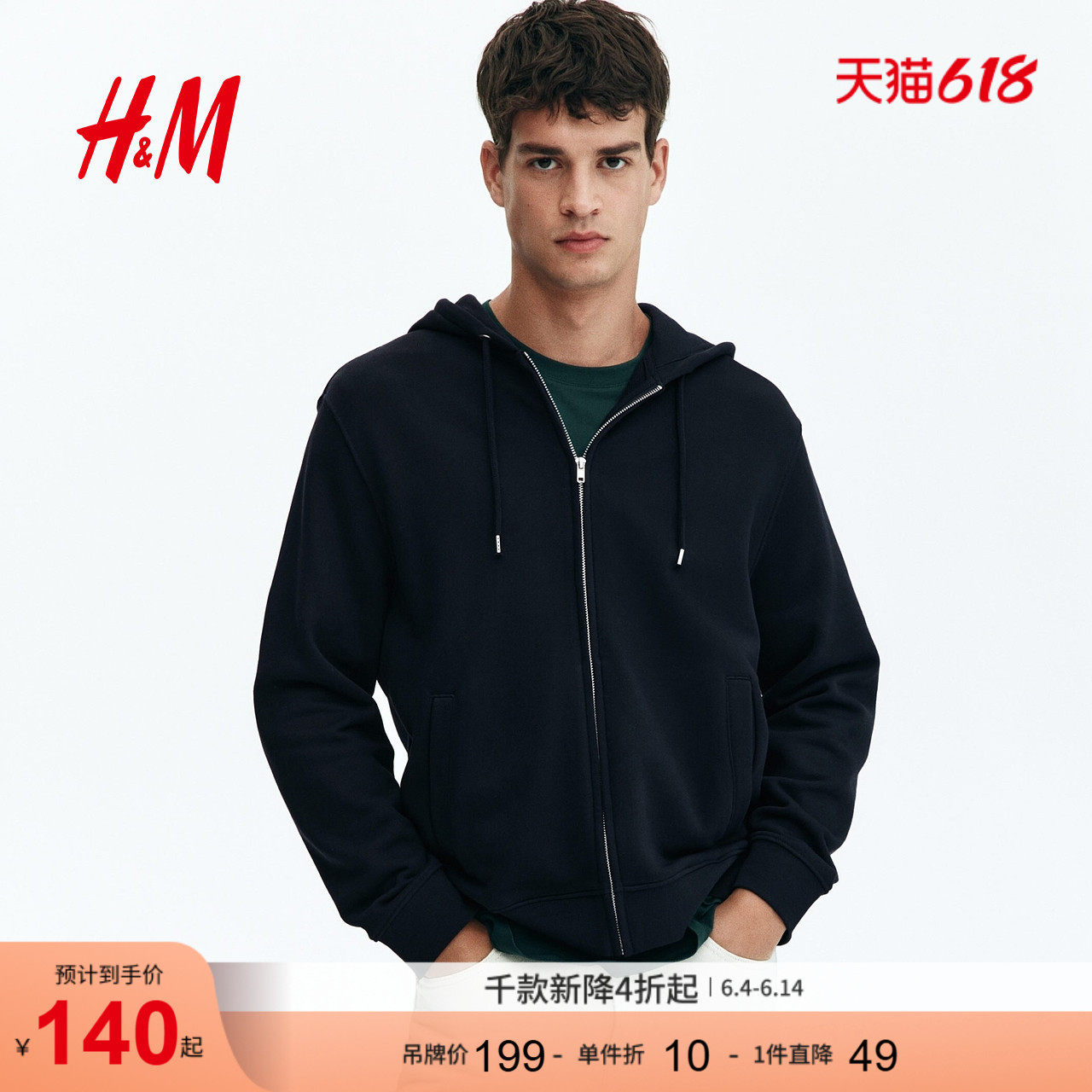 HM男装卫衣冬装标准版型拉链连帽衫外套0852614