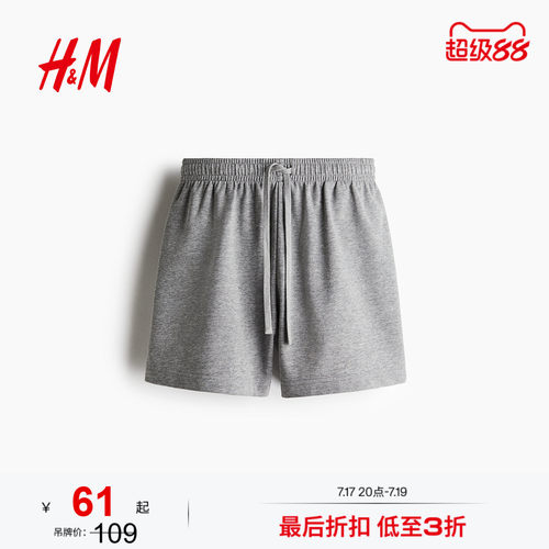 商场同款