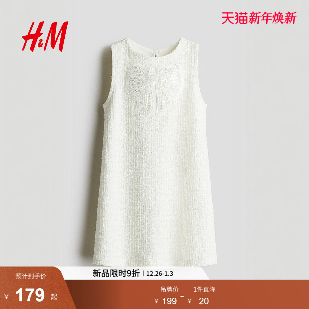 HM童装儿童女童裙子2025新款圆领贴花小香风无袖A字公主裙12