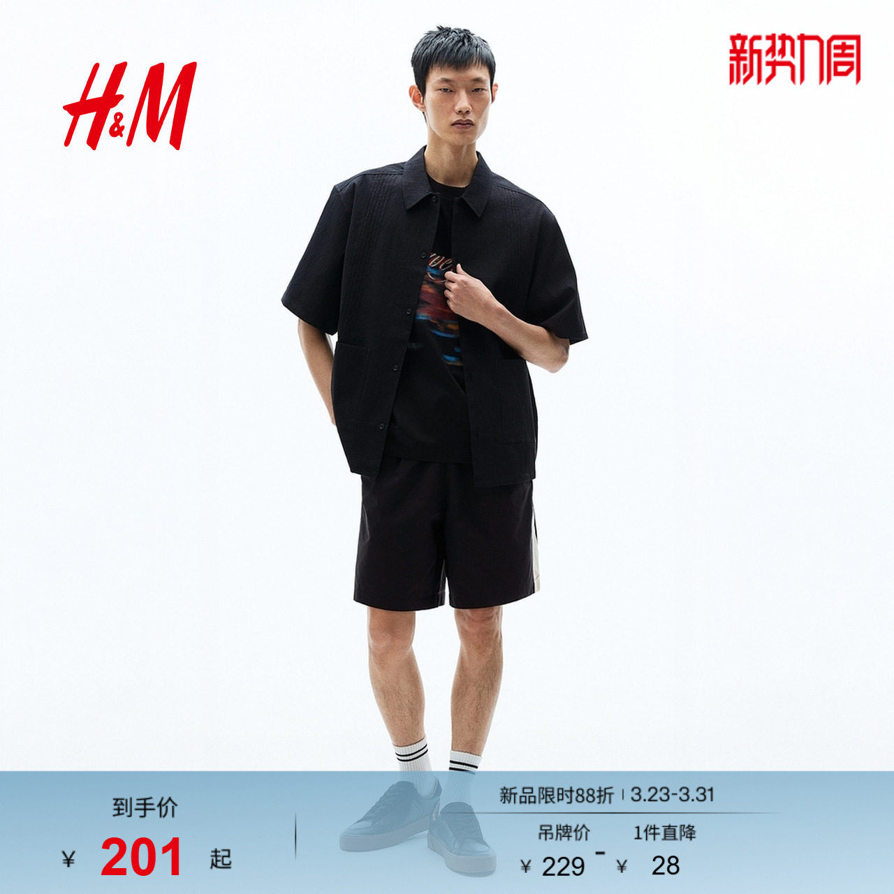 HM男装衬衫春季柔软挺括立体肌理感宽松短袖上衣1288869