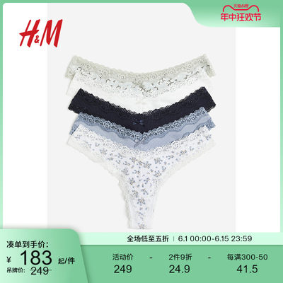 HM女士内裤5条装夏季蕾丝边V形低腰性感Brazilian三角裤1207509