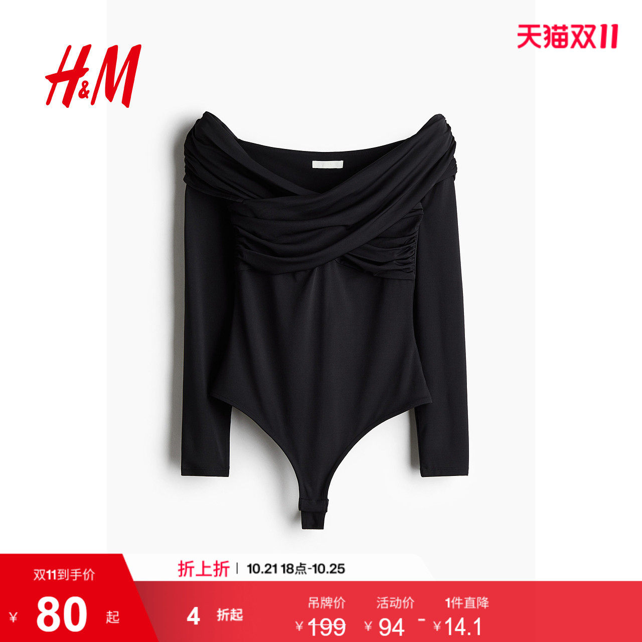 HM女装夏季垂褶丁字裤连体紧身衣1269308