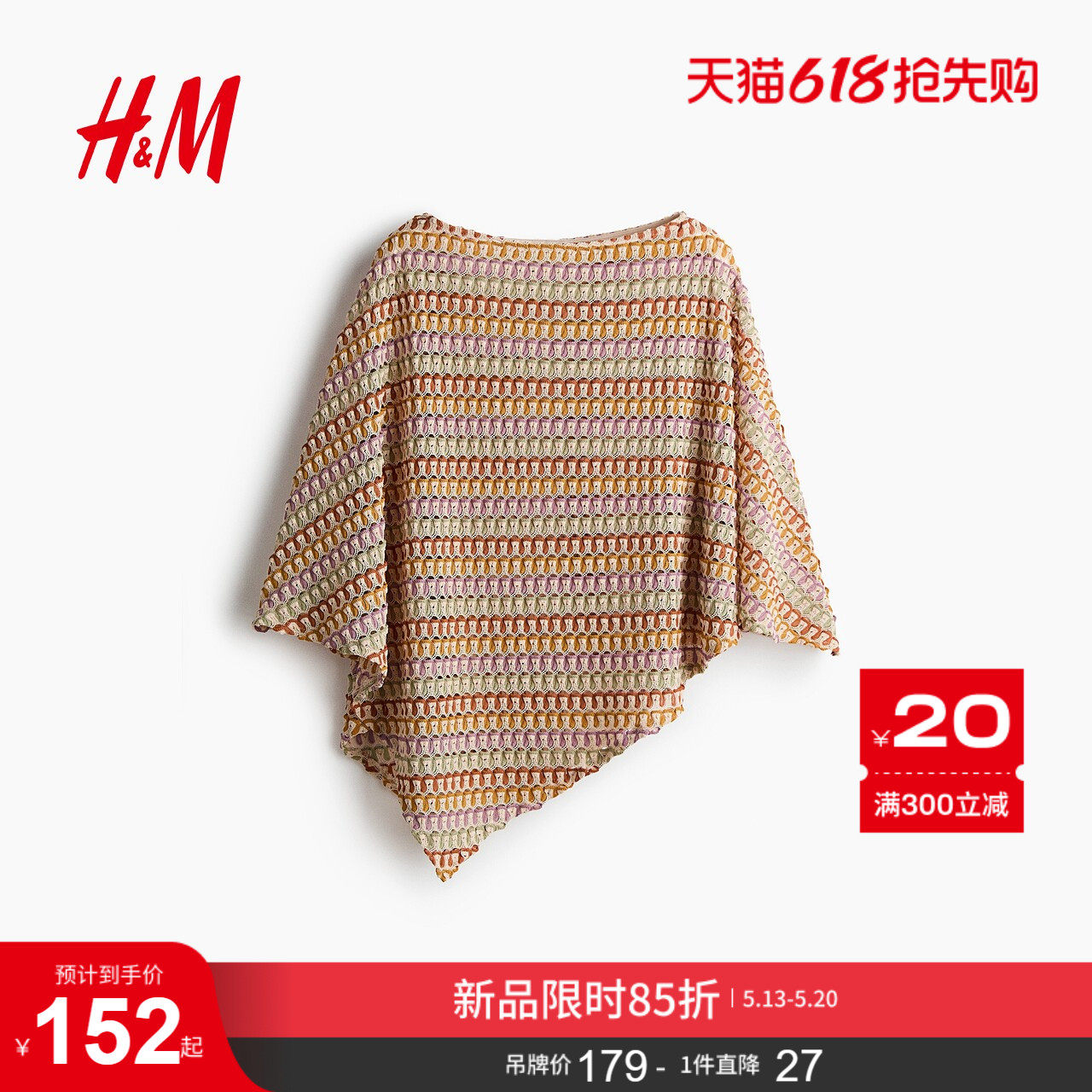 HM女装衬衫2026夏季新款仿钩编披风式时尚通勤不对称衬衫132