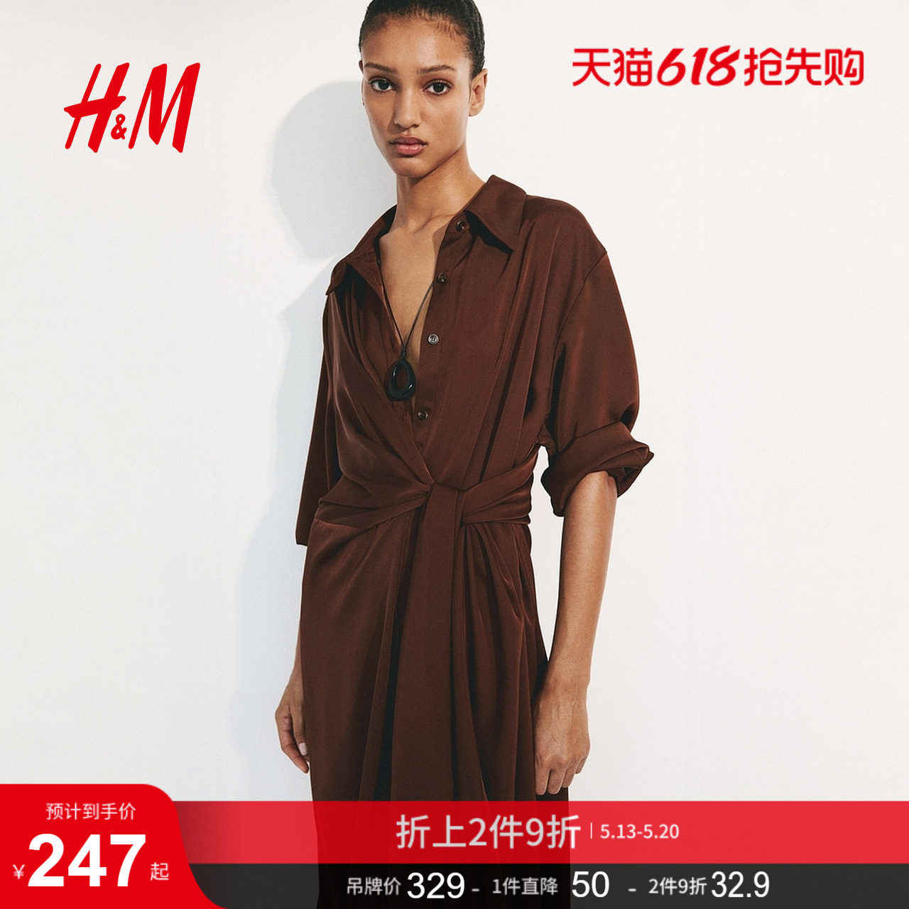 HM女装连衣裙2026夏季新款围裹式连衣裙系带衬衫式连衣裙134