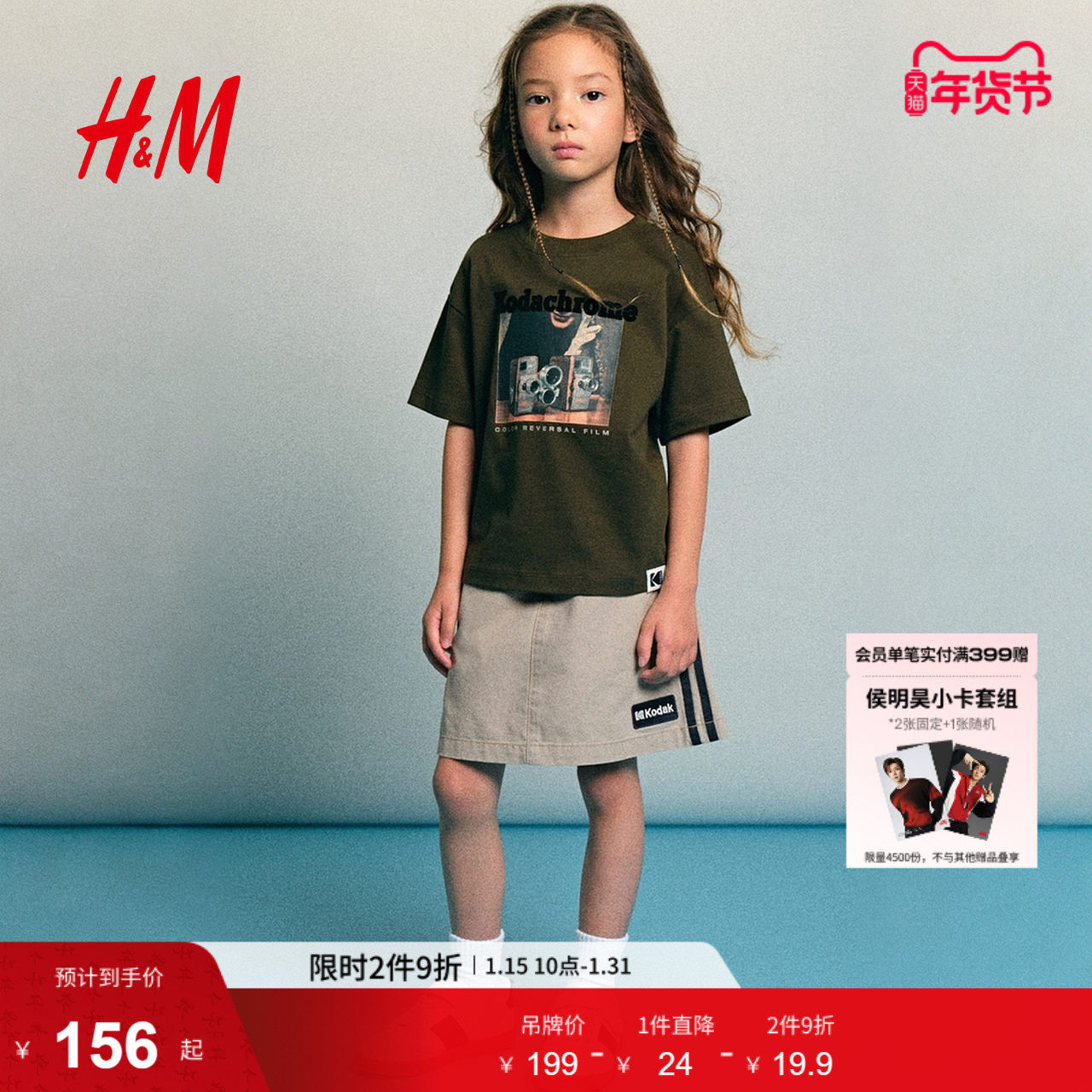 【柯达】HM童装儿童女童半身裙冬季斜纹布半身裙1316787,童装/婴儿装/亲子装,半身裙,淘宝优惠券,粉丝福利购,淘宝优惠卷