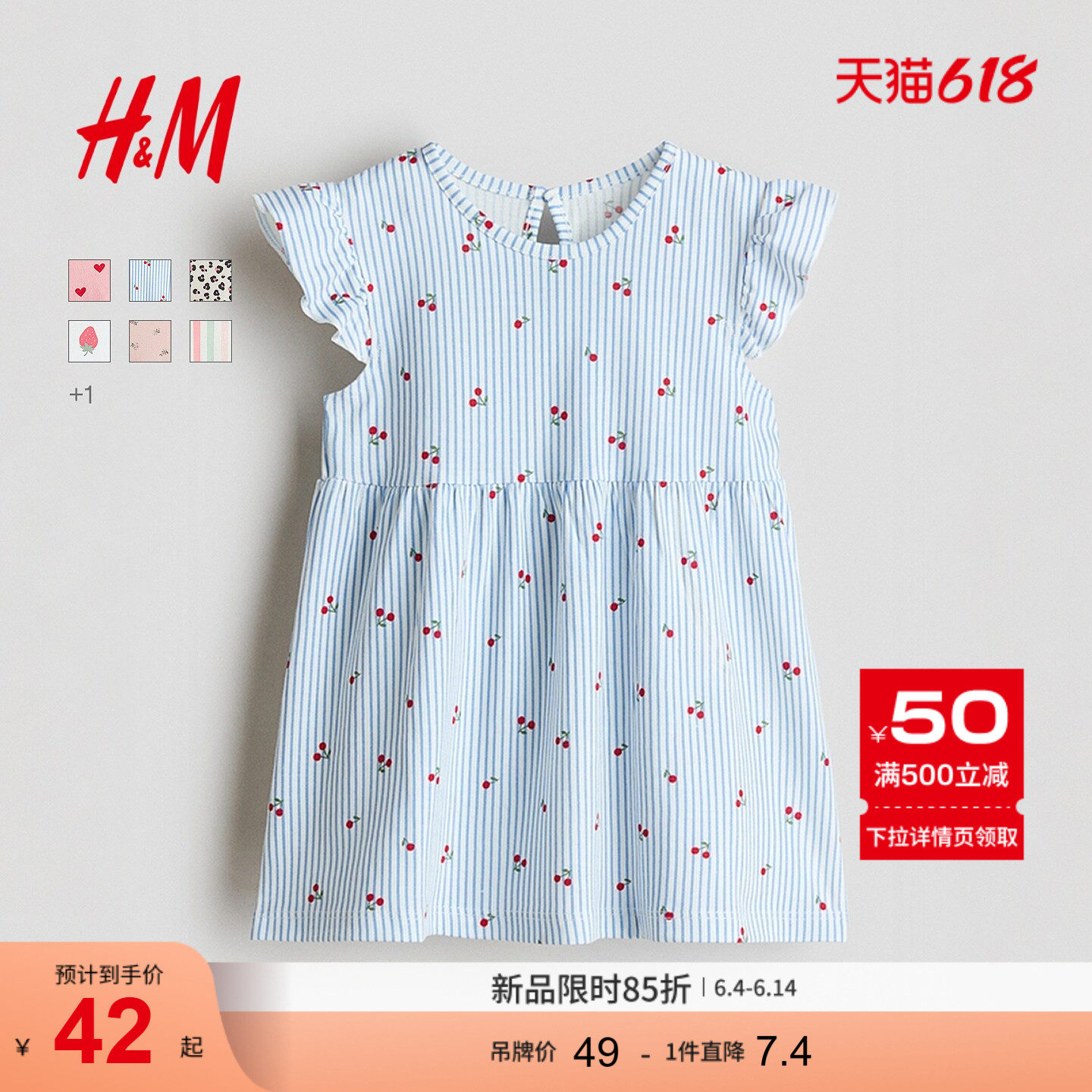 HM童装婴儿女婴裙子2026夏季新款飞袖儿童节演出表演裙1315438