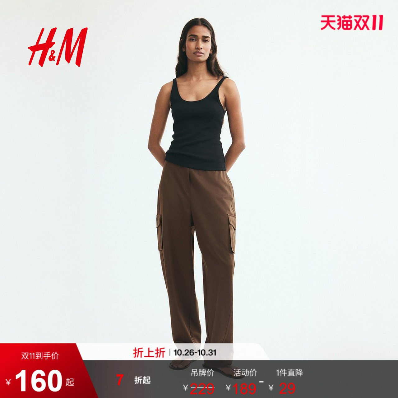 HM2026秋季新款女装宽松版型工装裤1355746