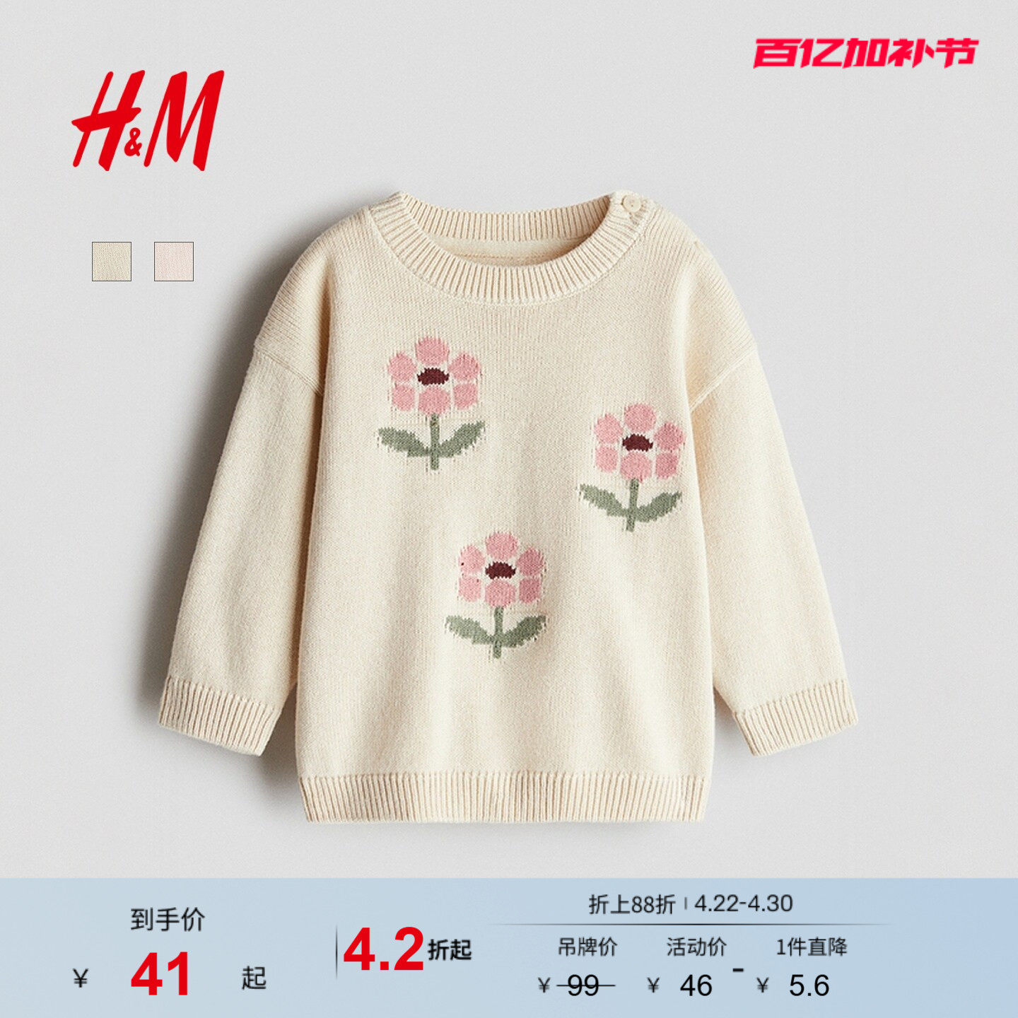 HM童装女婴毛衣夏季提花圆领印花打底套头针织衫1239905