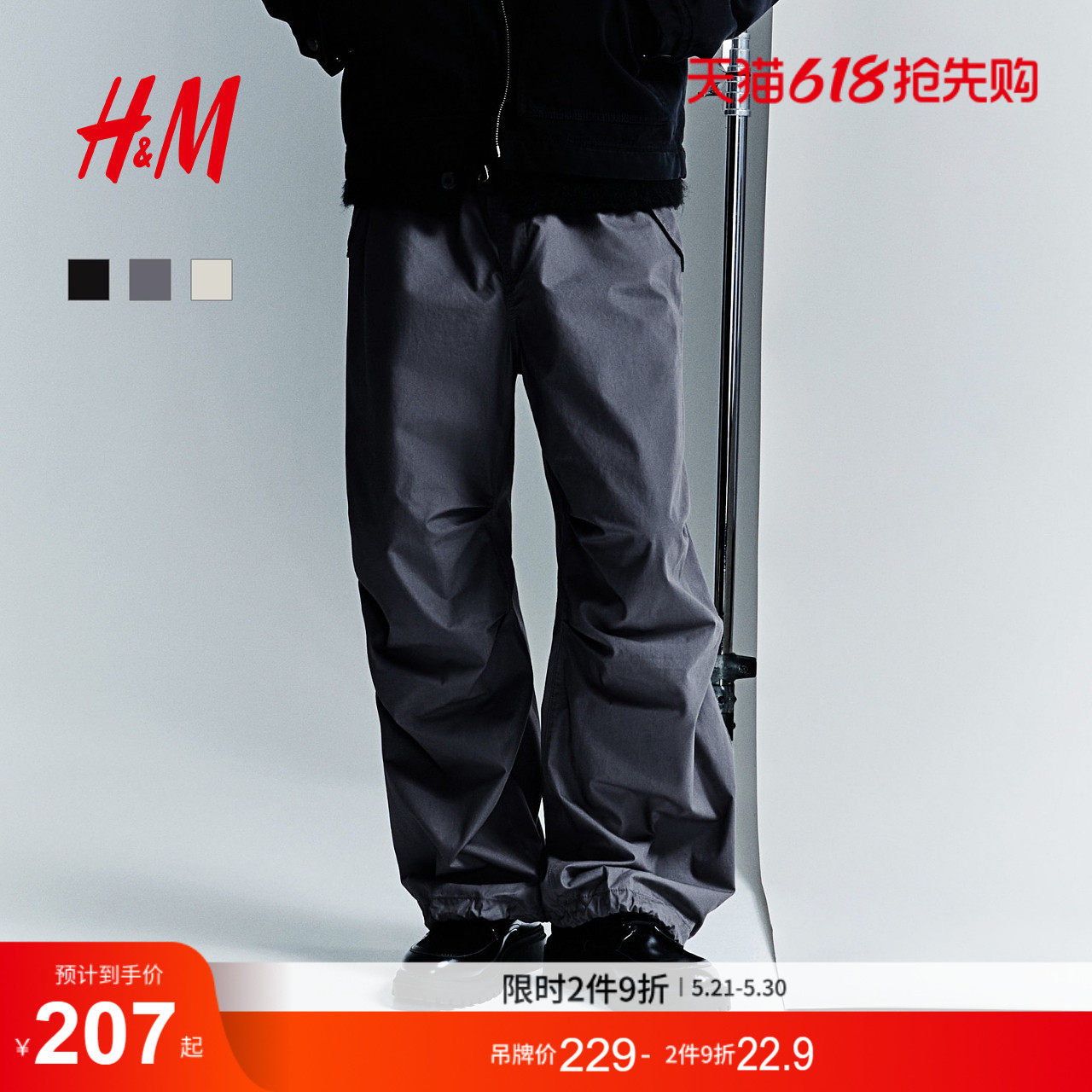 HM男装休闲裤夏季伞兵阔腿裤时尚宽松版型松紧腰运动裤124226