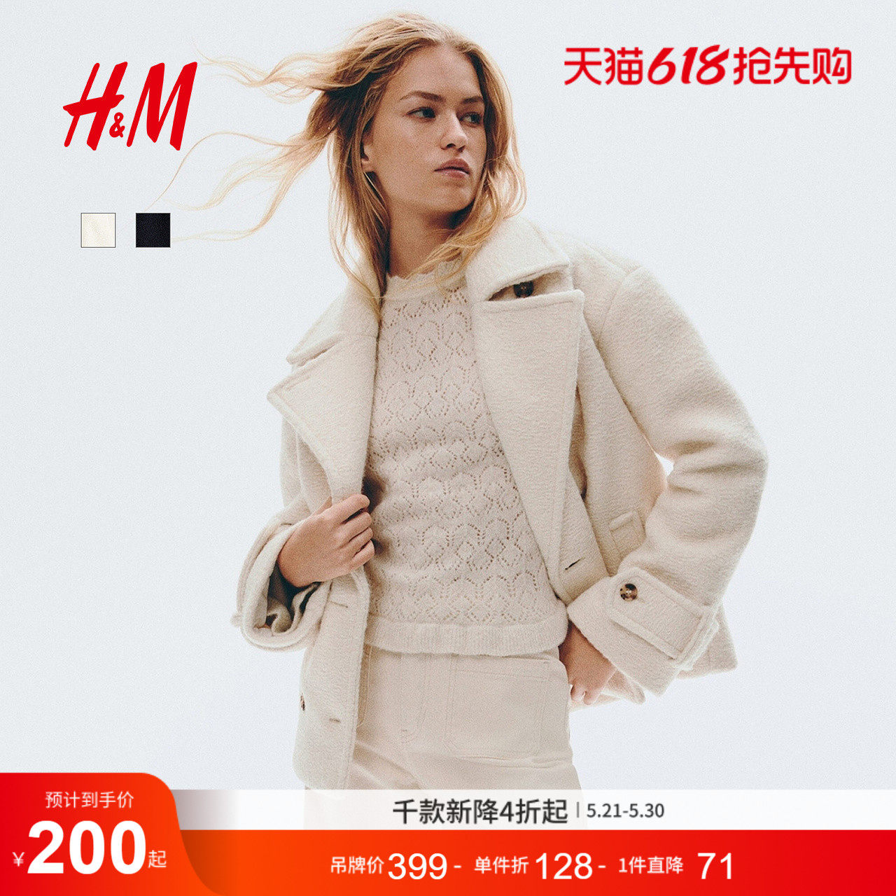 HM女装毛呢外套冬季冬双排扣短款宽松翻领毛绒大衣1301400