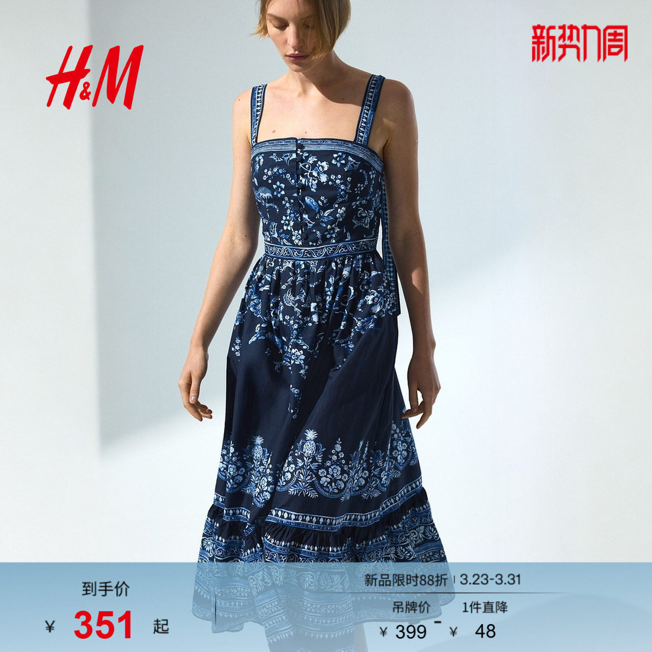 HM女装连衣裙26春新款法式方领印花吊带民族风设计碎花裙1329