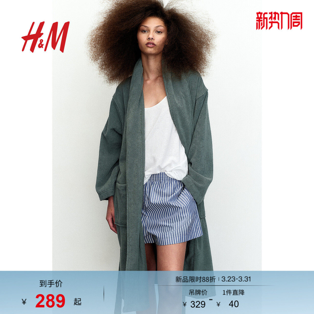 HM春季女装棉质毛圈布睡袍1210569