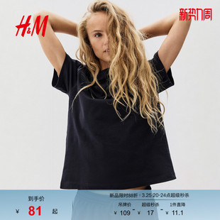 HM春季 大廓形棉质T恤1290372 女装