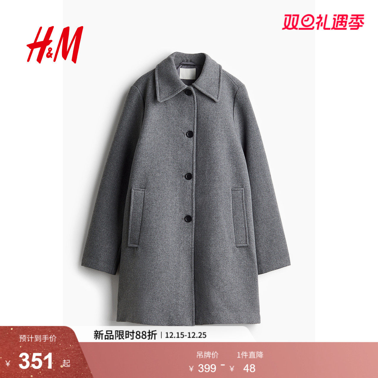 HM女装毛呢外套冬季宽松毛毡纽扣翻领及膝大衣1255546