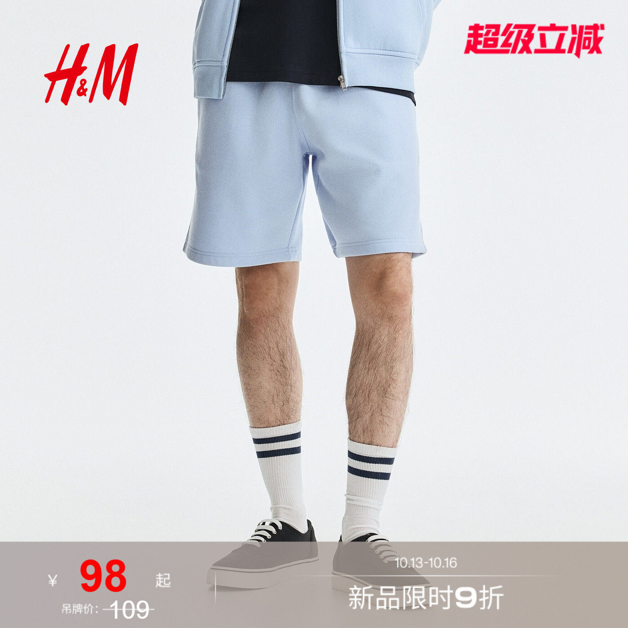 HM男装短裤2026新款宽松休闲抽绳松紧腰标准版型加绒裤子1331632