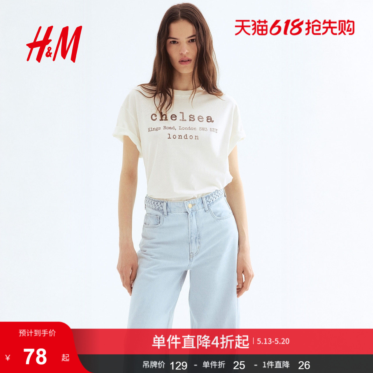 HM夏季女装时尚休闲大廓形T恤1274174